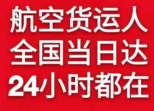 桂林两江航空托运货物、航空货运:物流行业各岗位招聘